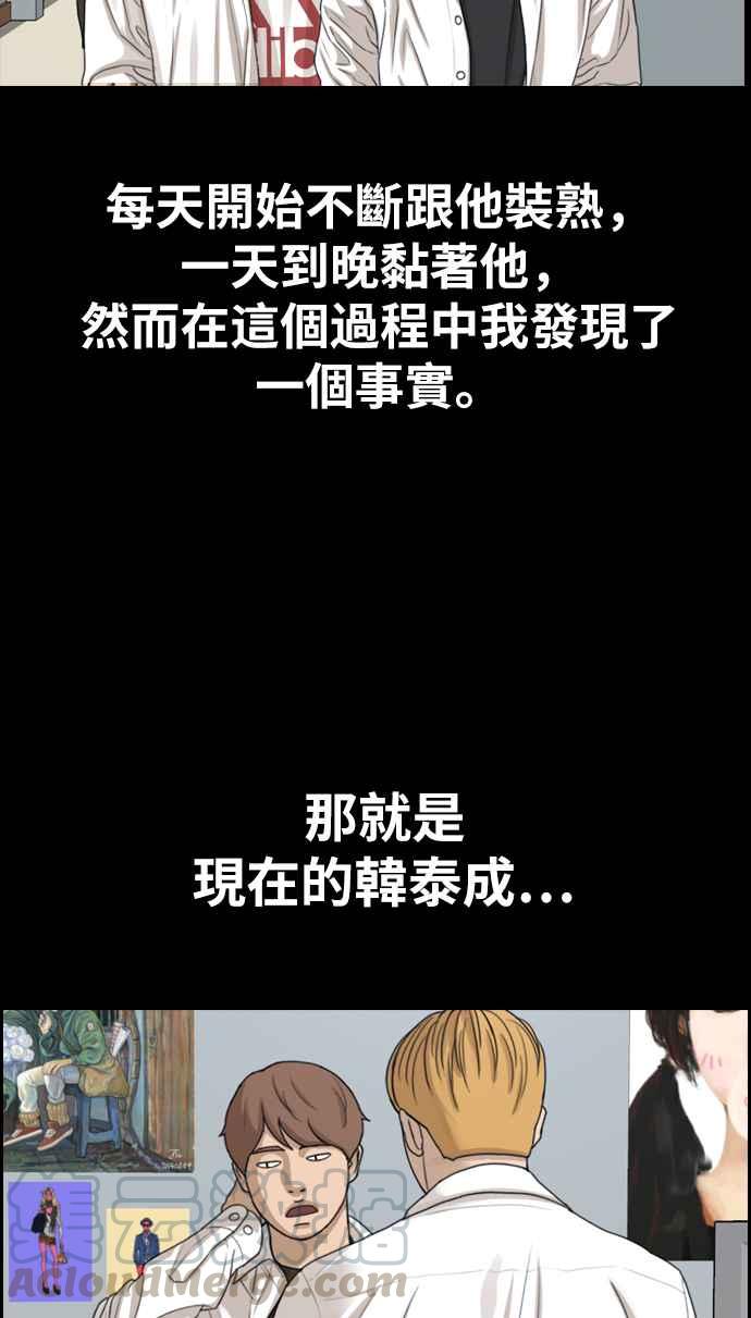 [第333话] 金发男学生(9)79