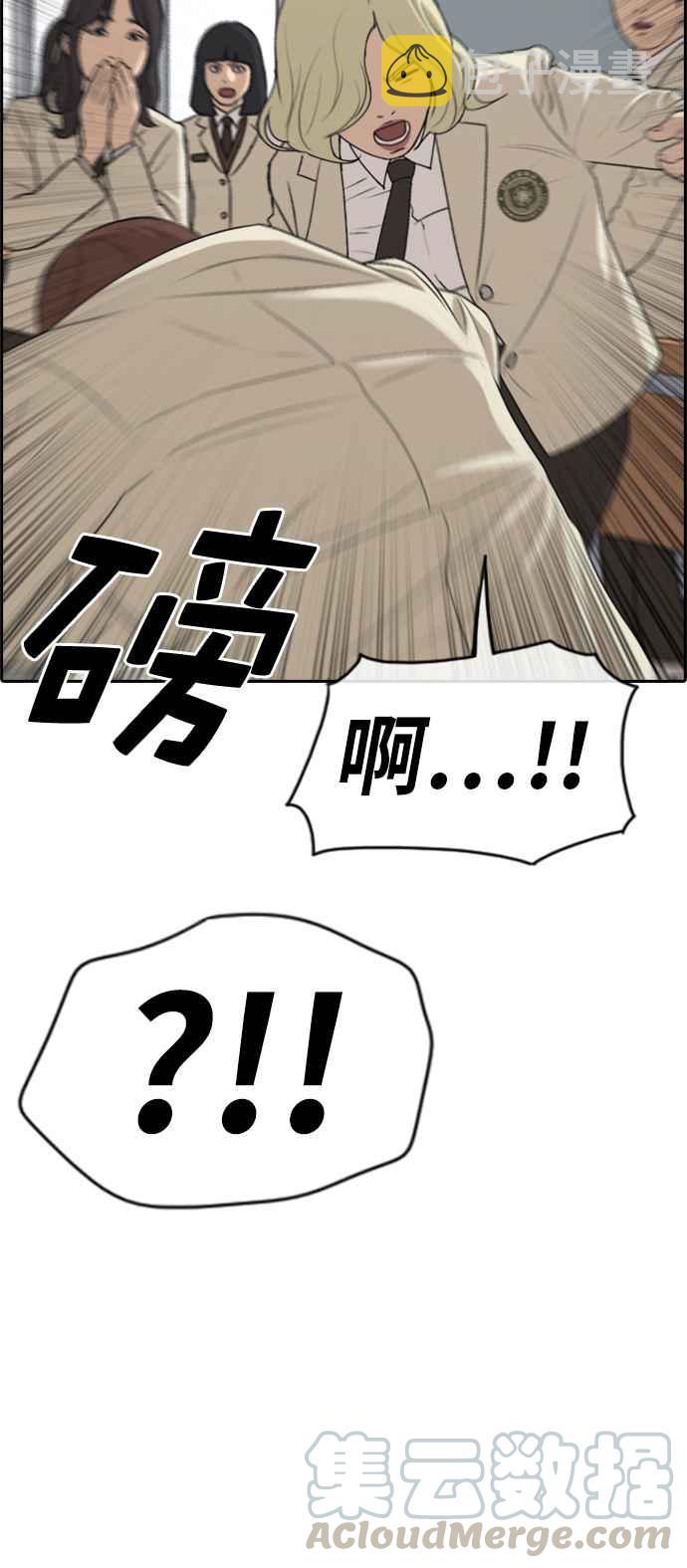 [第278话] 洛希的亲弟弟(2)56