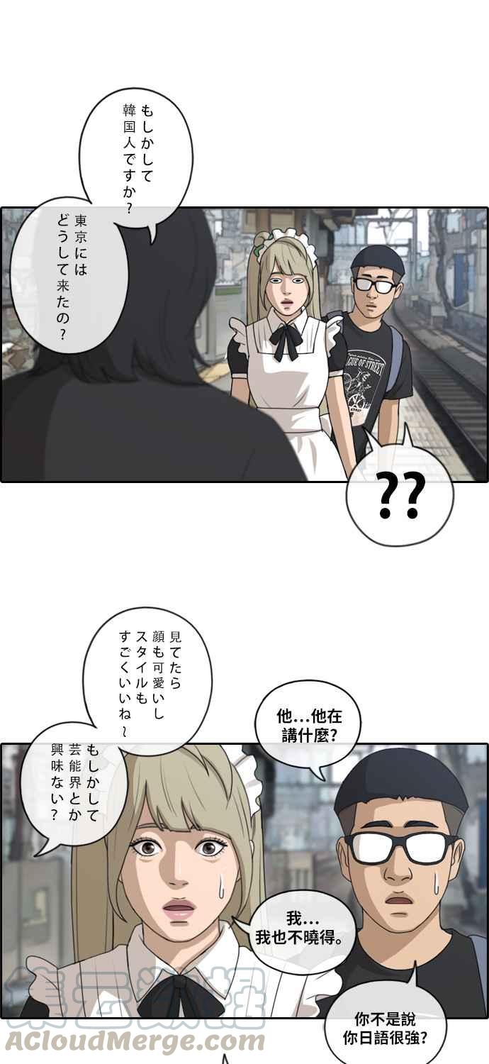 [第120话] 玄雅英吃瘪大作战27