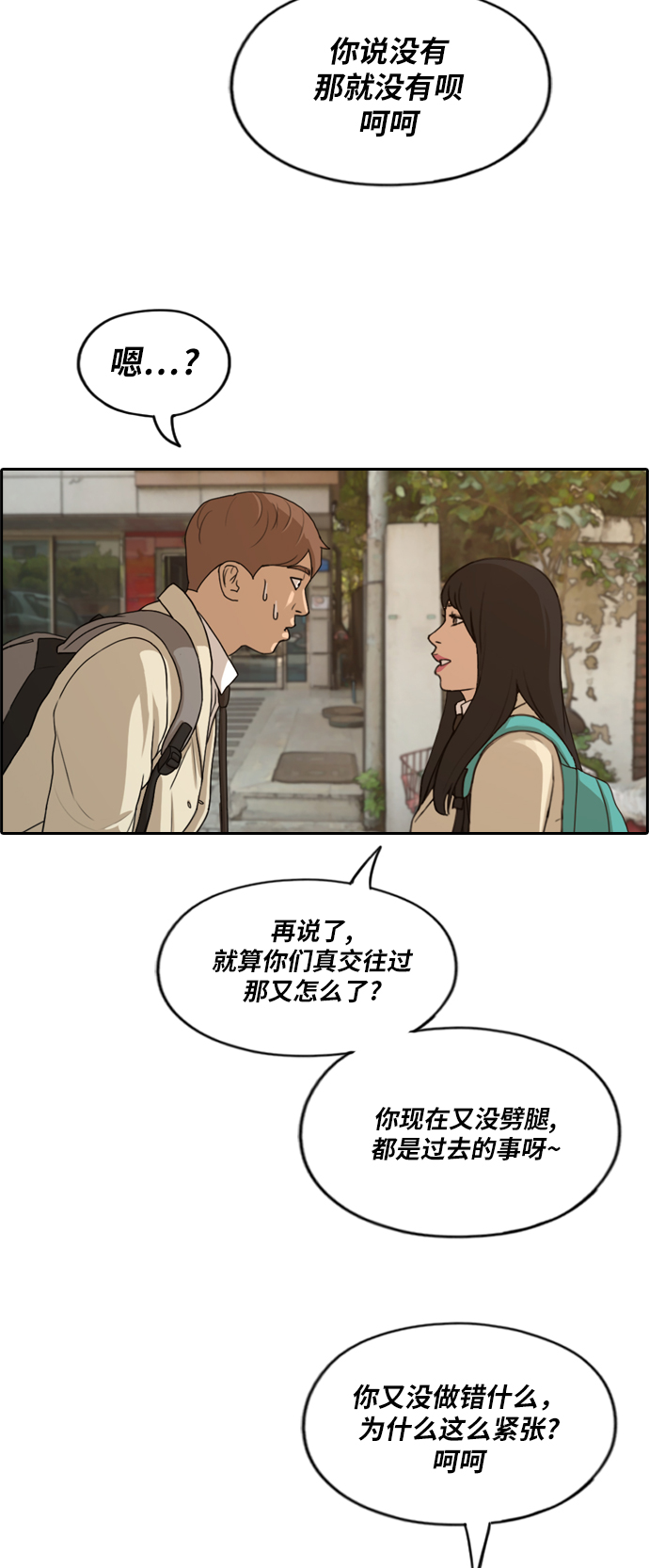 [第280话] 彼时之女（1）35