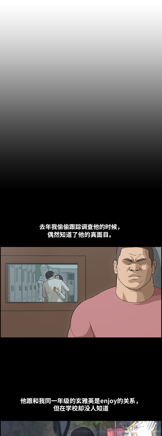 [第106话] 张奉南归来18