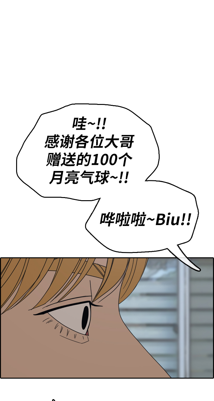 [第338话]  第二次高中漫画16强之战（3）27