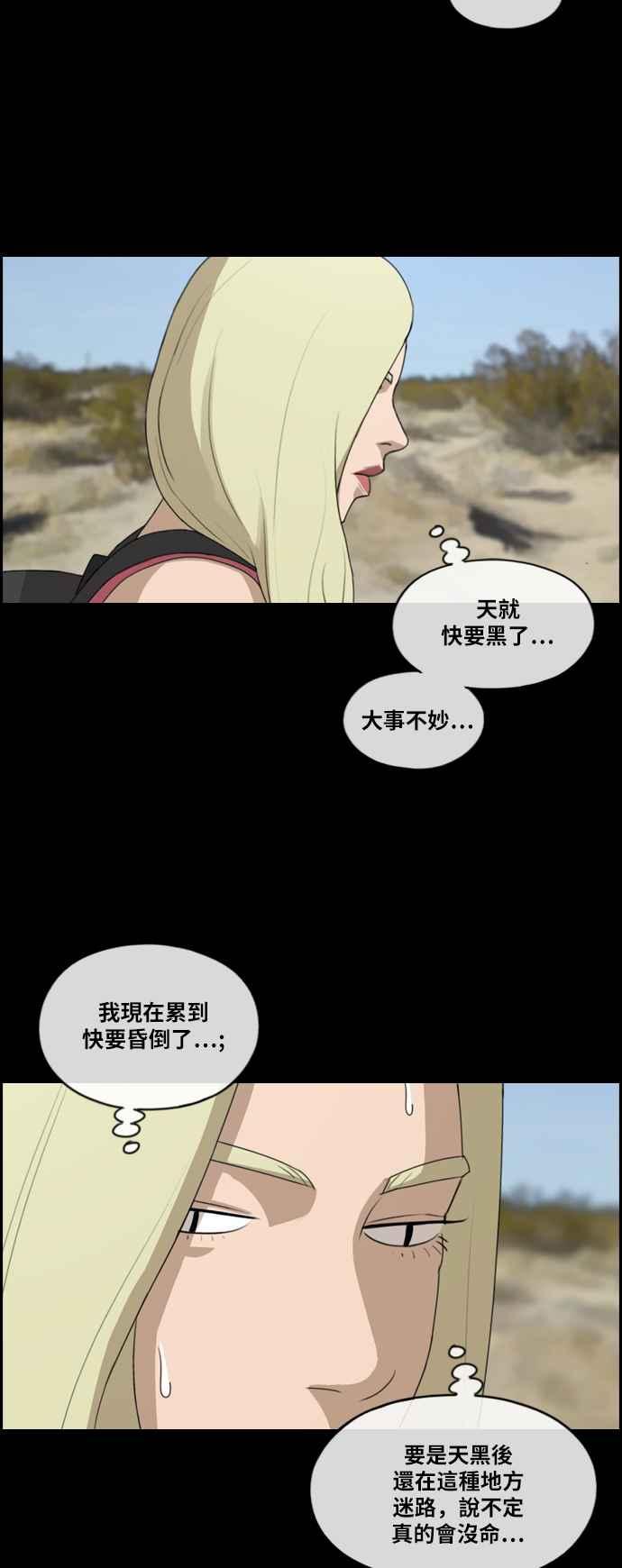 [第204话] 夏林发生的事 (1)31
