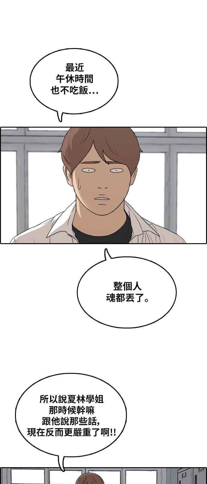[第302话] 节目结束後 (4)58