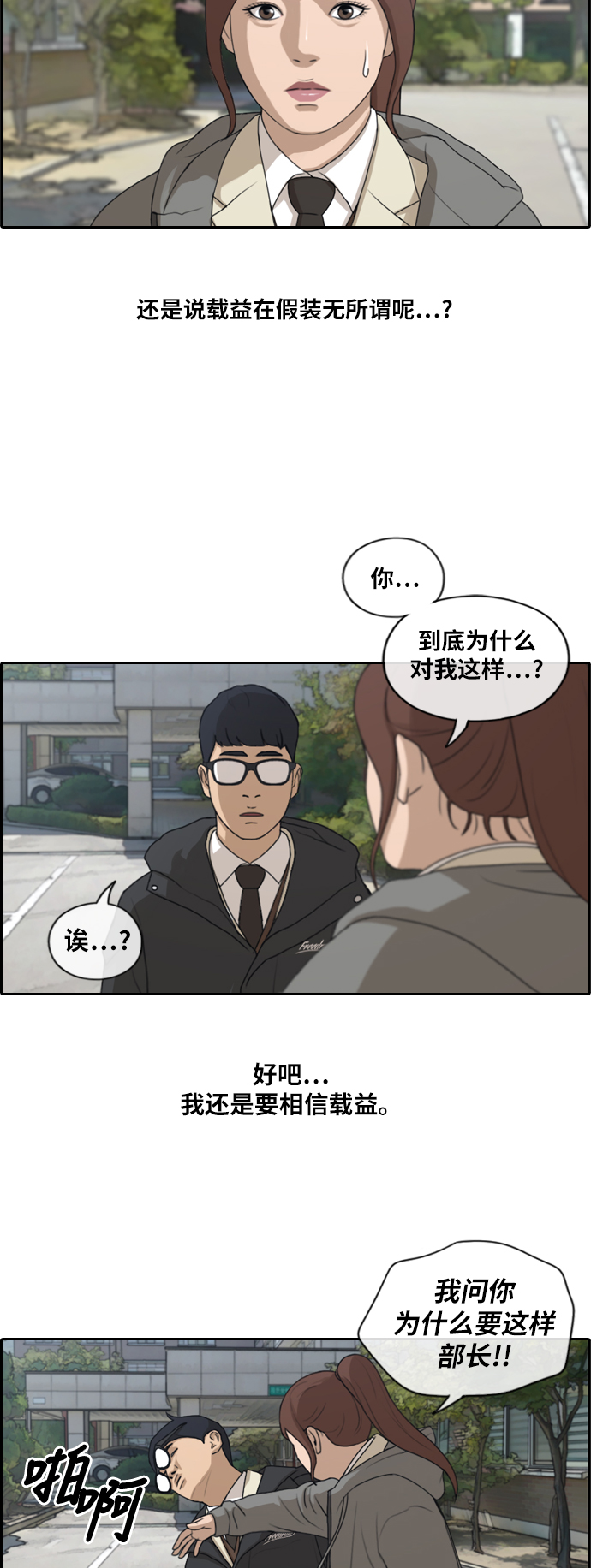 [第166话] 新成员权洛熙22