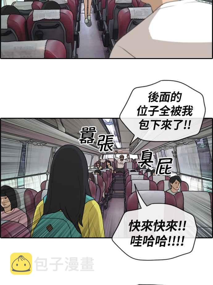 [第134话] 校外旅行 (1)28