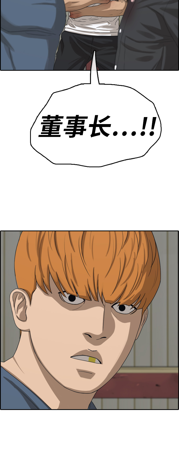 [第388话] 子俊集团（8）7