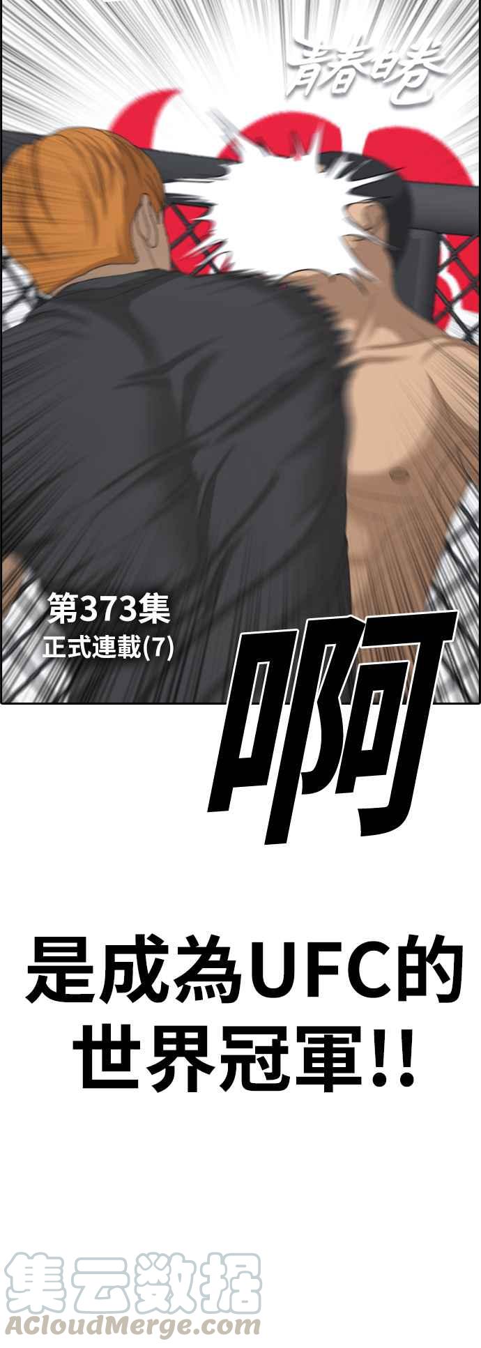 [第373话] 正式连载(7)3