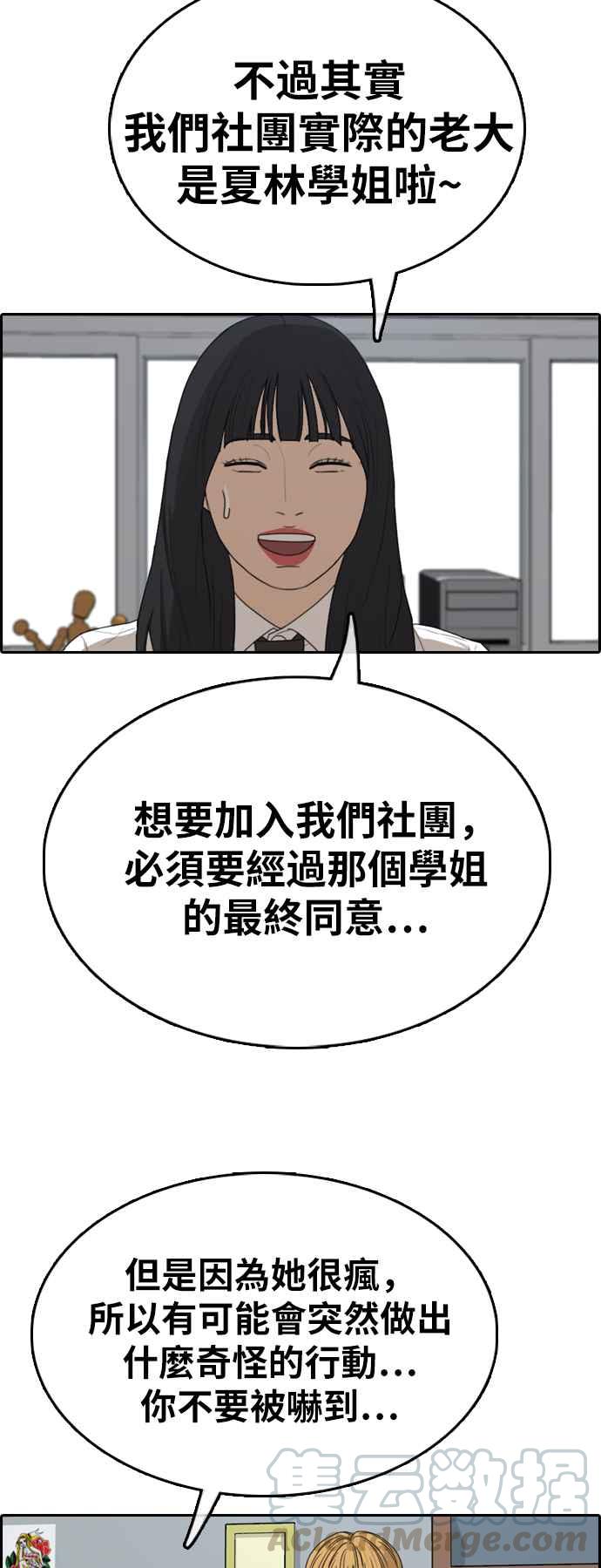 [第325话] 金发男学生(1)64