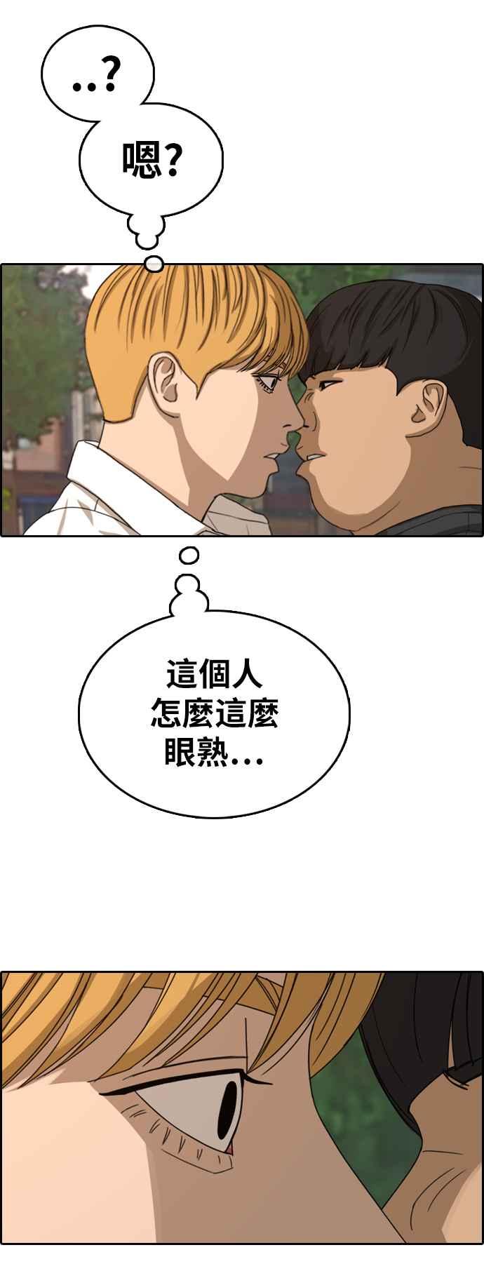 [第354话] 旁观者的记忆(1)30