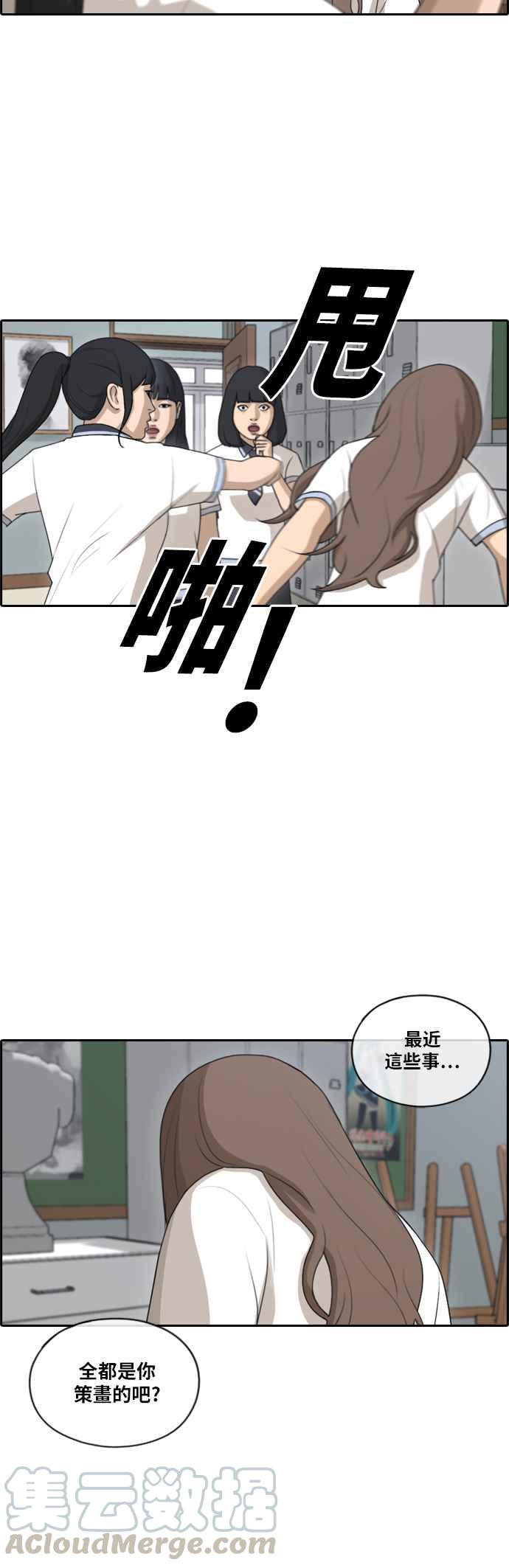 [第110话] 挑衅让敏芝也抓狂18