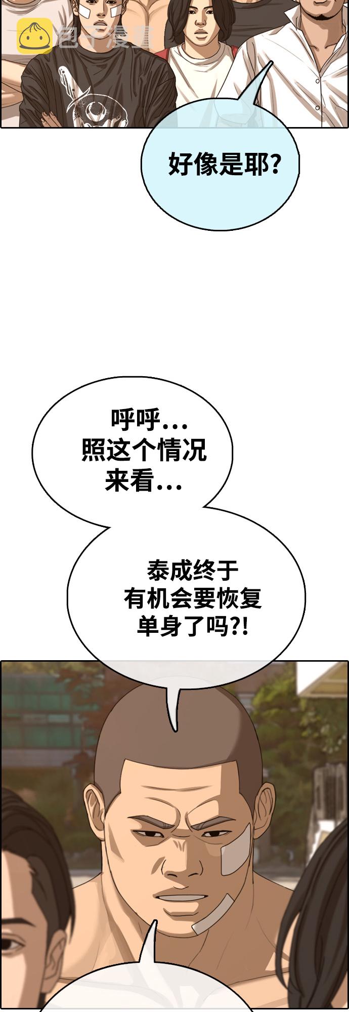 [第409话] 拳击俱乐部赛後（1）43