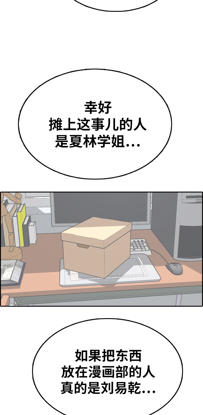 [第331话] 金发男生（7）65