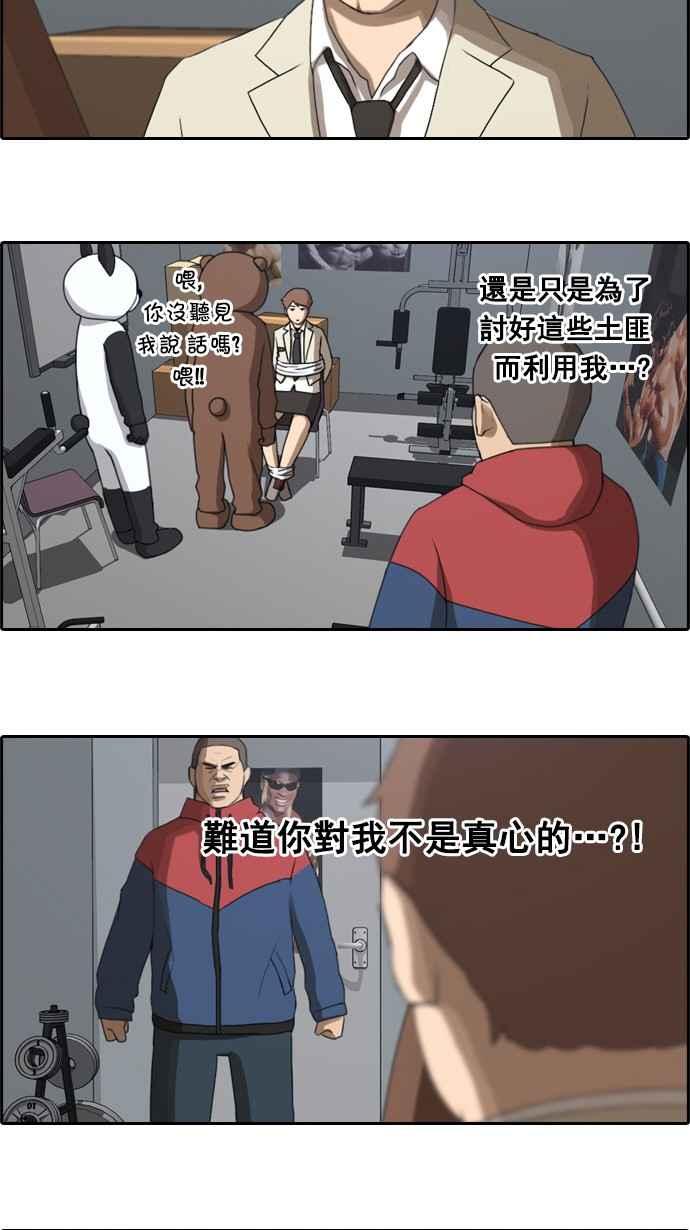 [第30话] 张奉南的诡计 (3)7