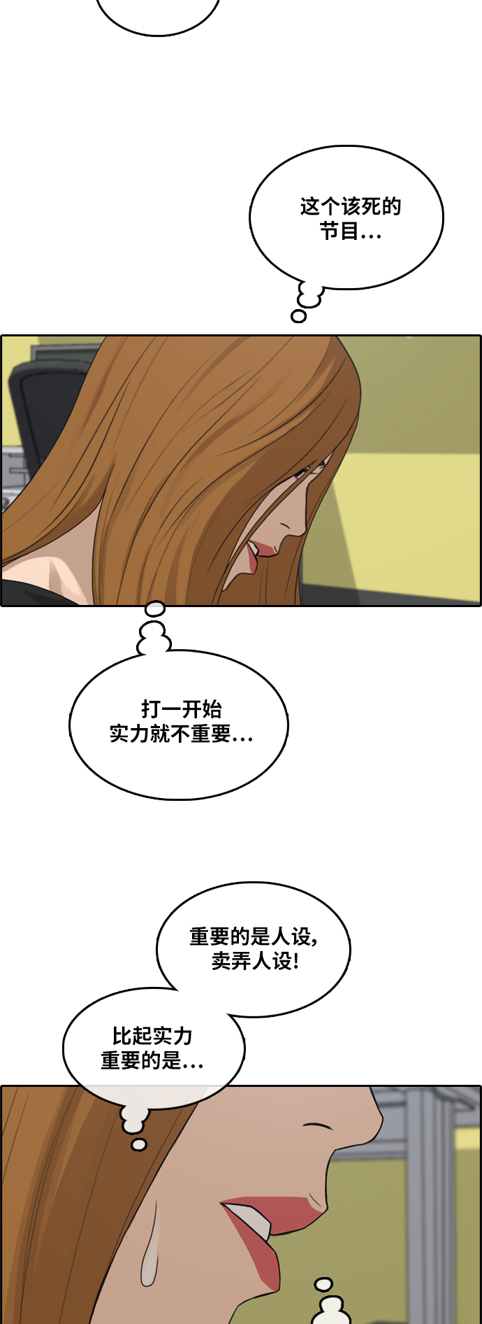 [第291话] 偶像选秀节目（5）30