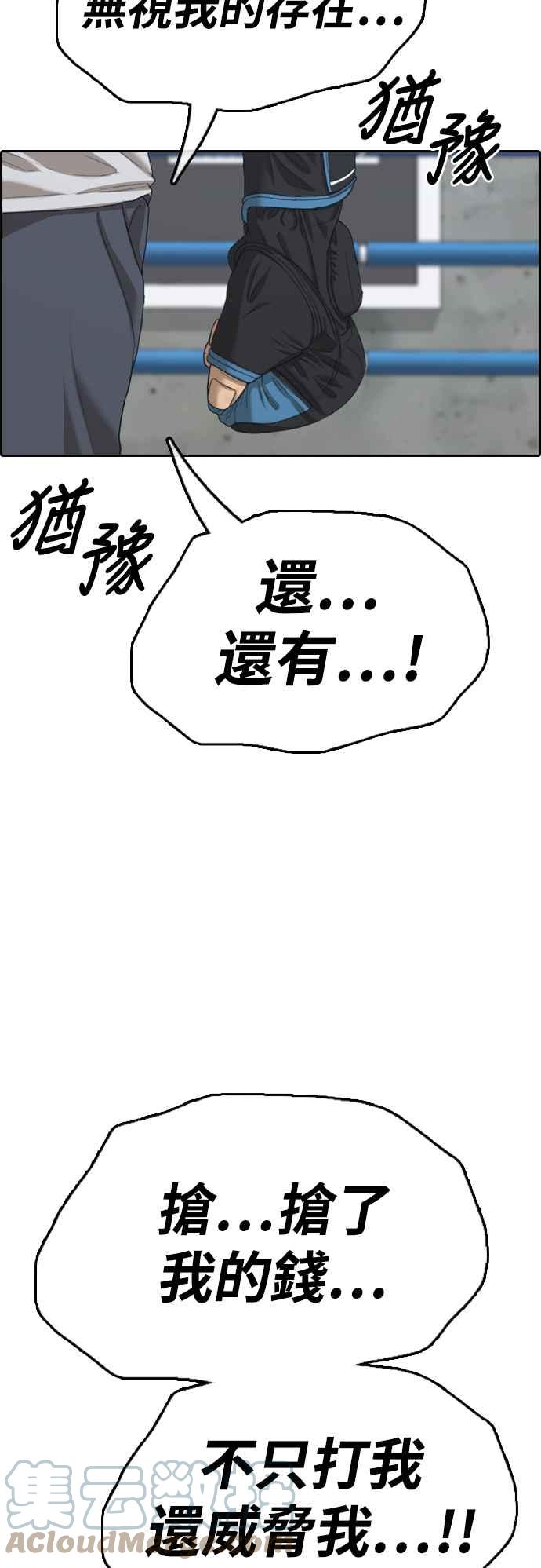 [第419话] 罪与罚(2)58