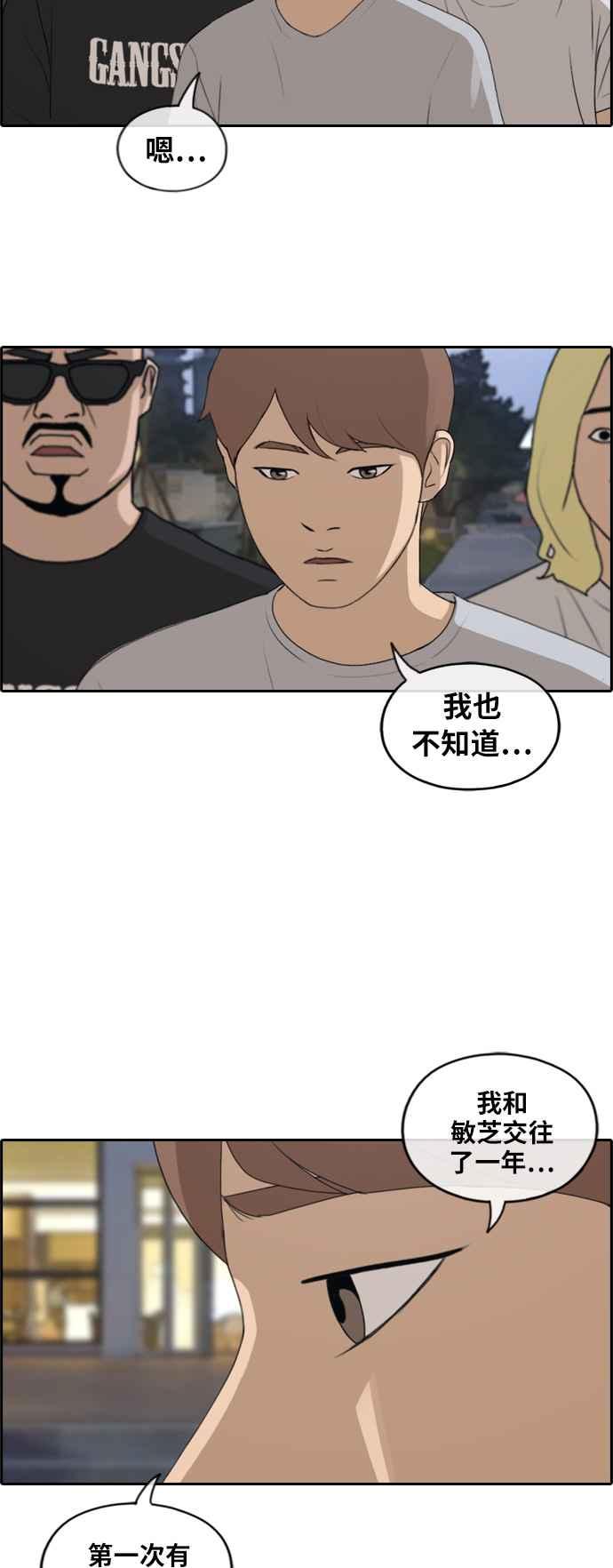 [第230话] 仲夏夜的镜浦台 (3)37
