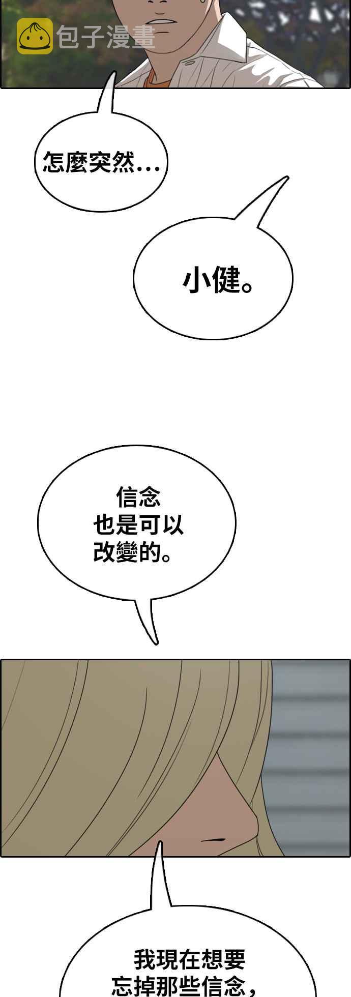 [第358话] 韩泰成的家与家人(1)21