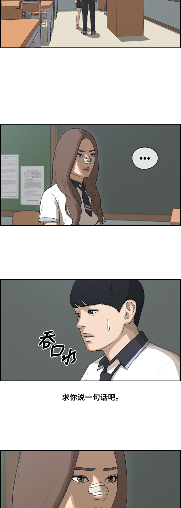 [第120话] 狠整玄雅英大作战21