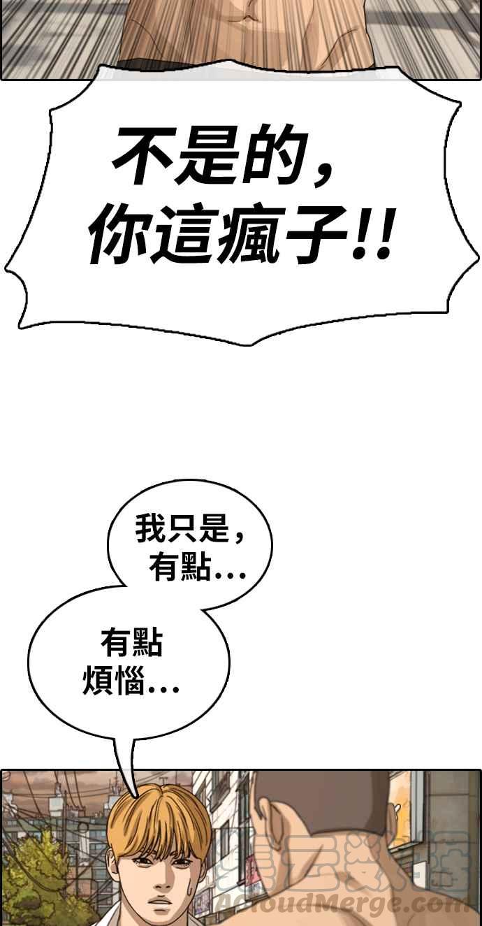 [第353话] 五角关系(4)20