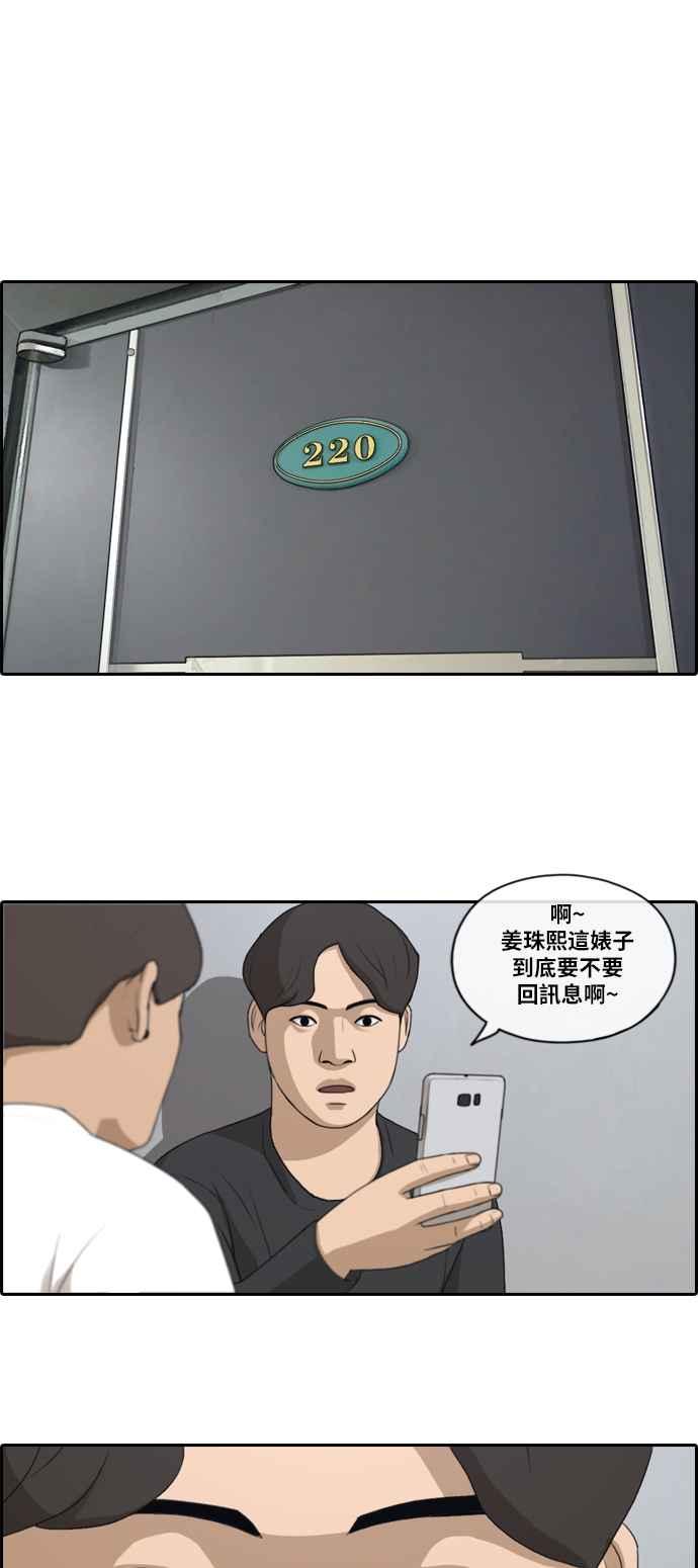 [第138话] 危险的自由时间 (1)28