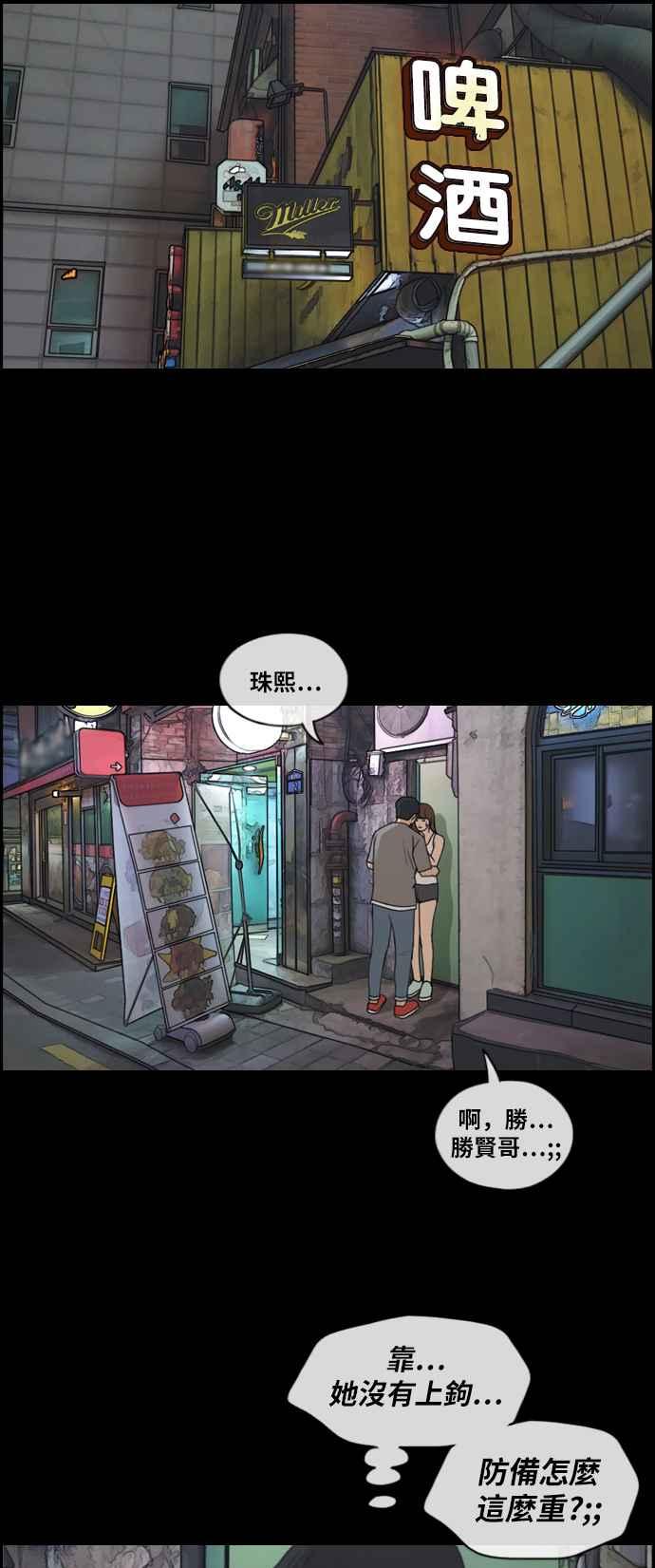 [第216话] 新人演员的醋意 (4)58