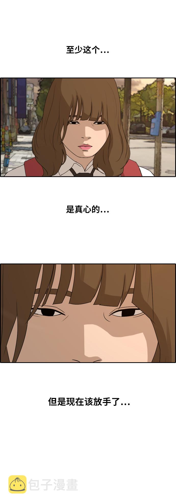 [第257话] 东猪减肥（2）31