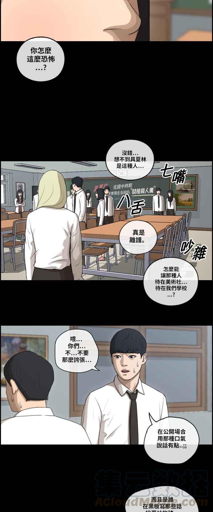 [第95话] 去年发生在美术社的事 (3)12