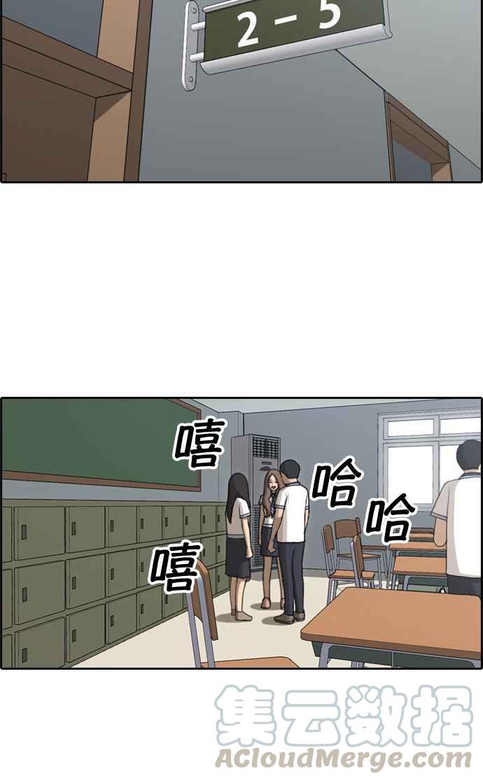 [第112话] 把全校学生变成敌人18