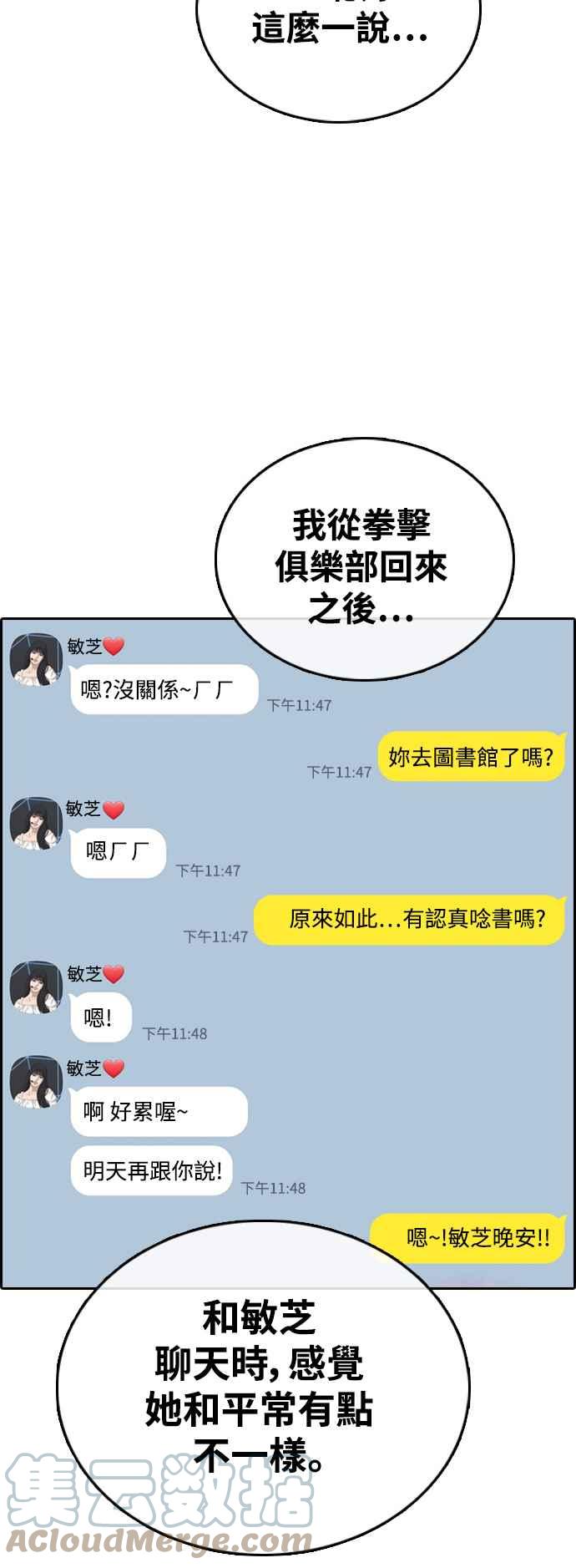 [第409话] 从拳击俱乐部回来後(1)21