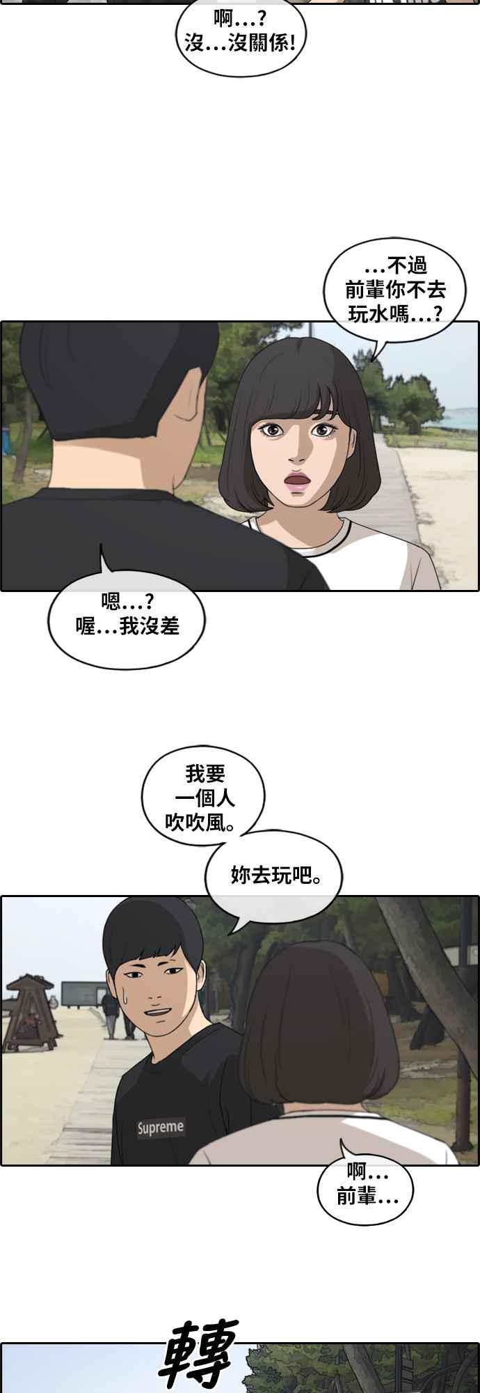 [第230话] 仲夏夜的镜浦台 (3)5