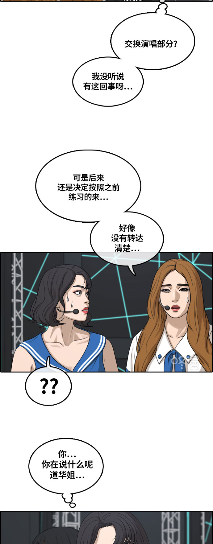 [第292话] 偶像选秀节目（6）11