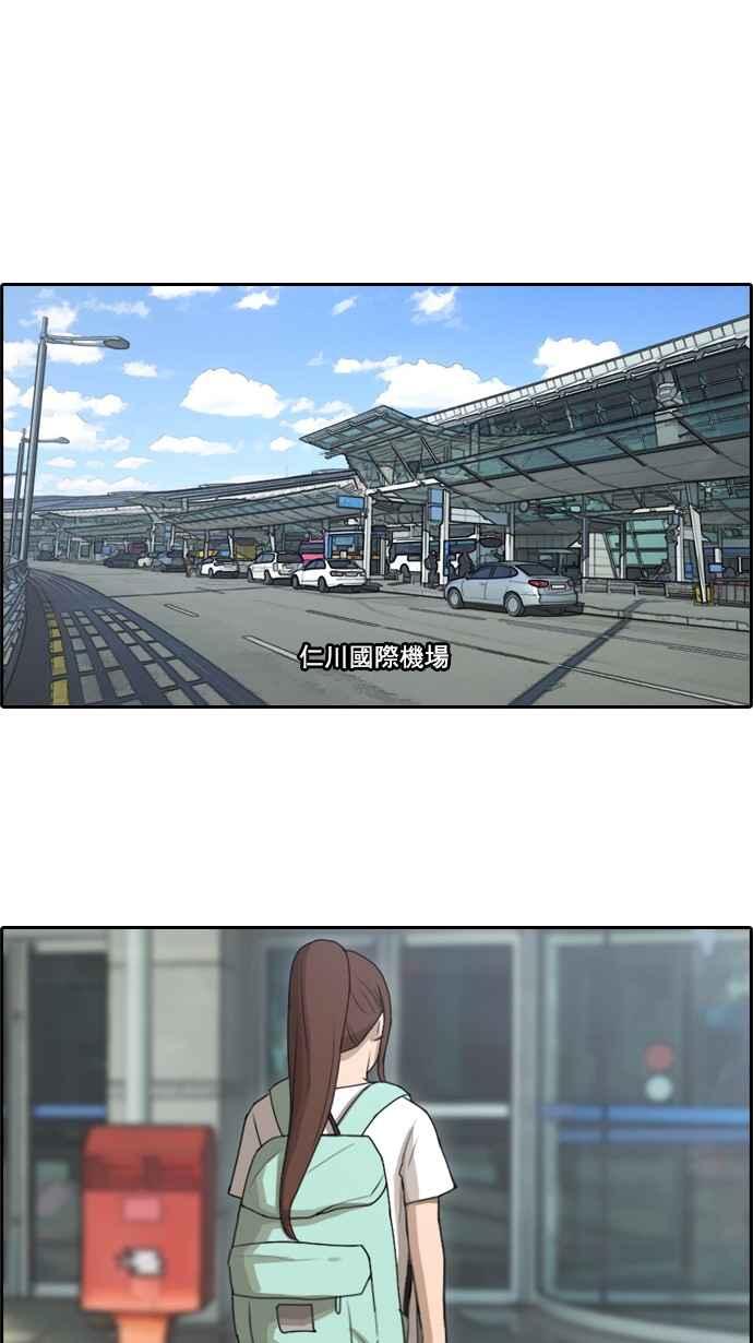 [第78话] 突然的告白55