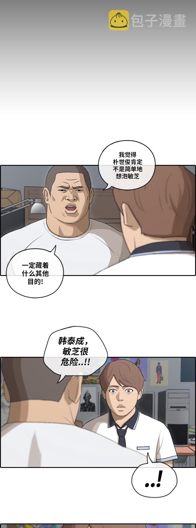 [第106话] 张奉南归来20