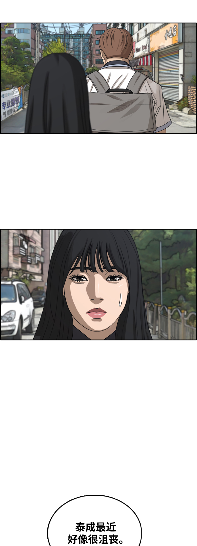 [第410话] 拳击俱乐部赛後（2）67