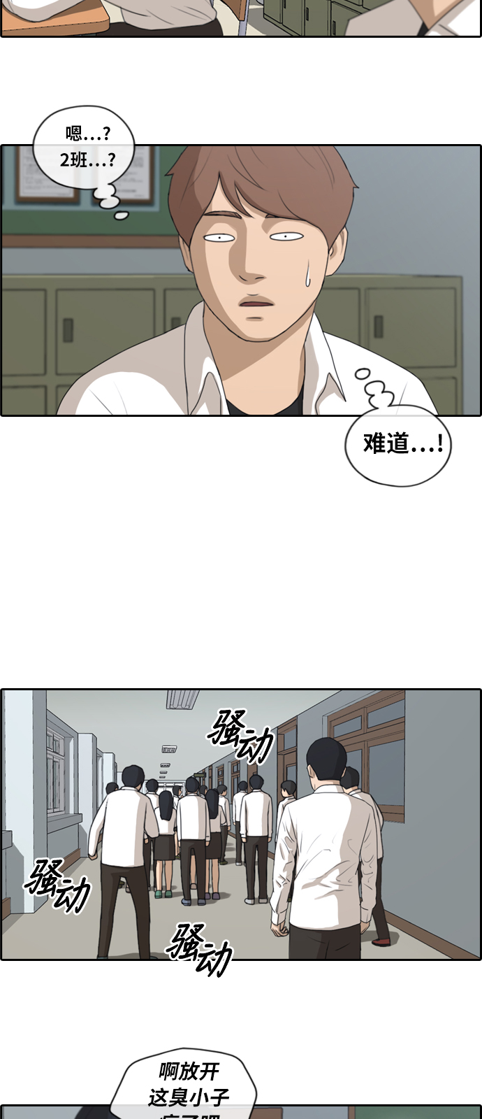 [第152话] 任载益对战朴恩赫 (1)4