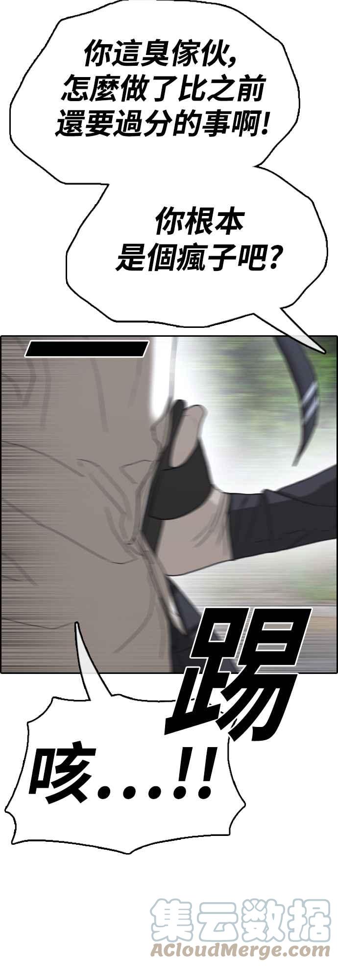 [第414话] 喜欢具夏林的人(2)70