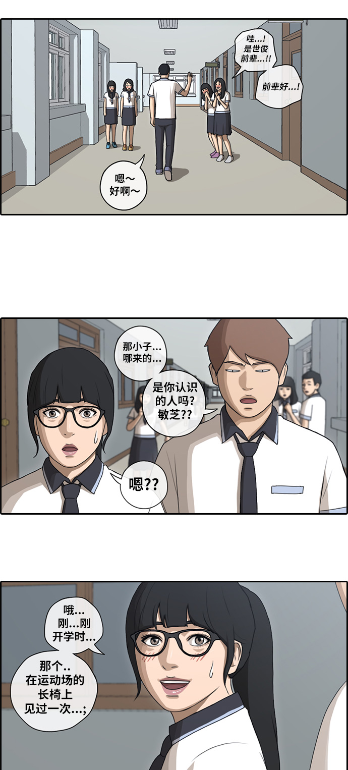 [第91话] 某三年级前辈11