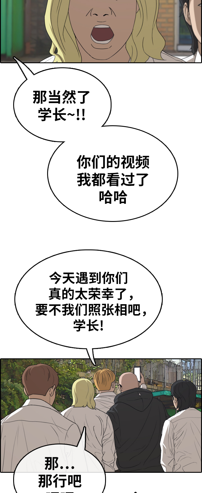 [第325话] 金发男生（1）42