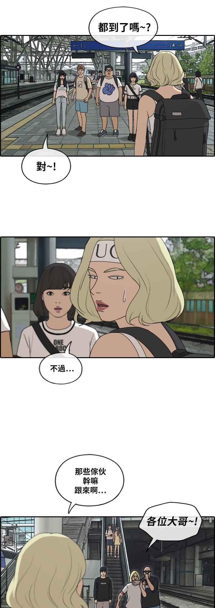 [第229话] 仲夏夜的镜浦台 (2)10