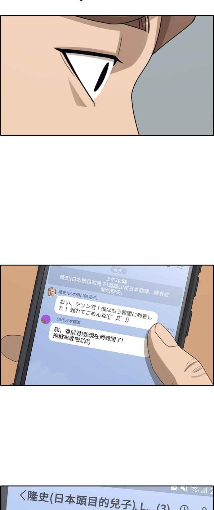 [第390话] 泰成旅行社(1)1