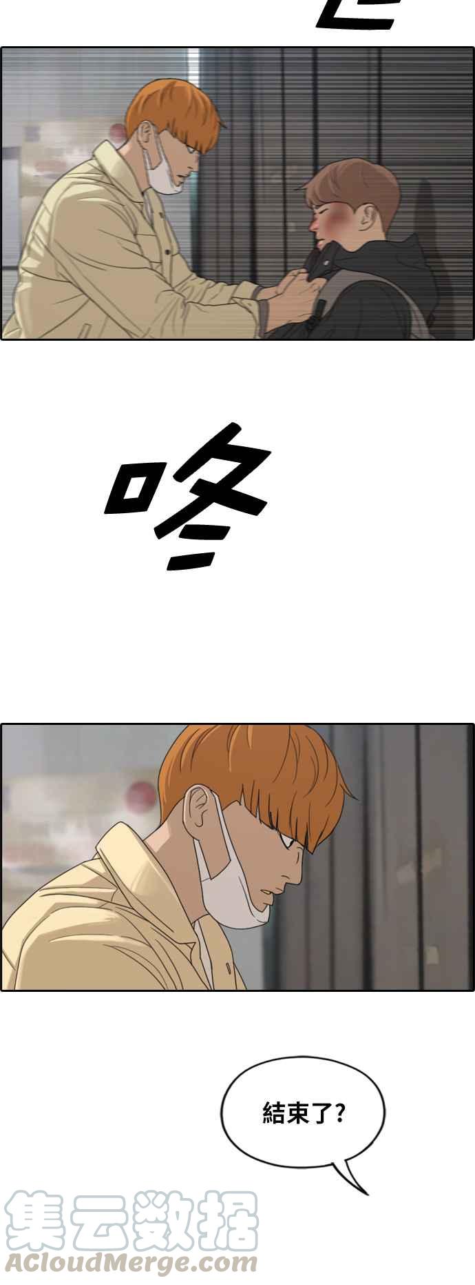 [第274话] 郑东赫的攻击16