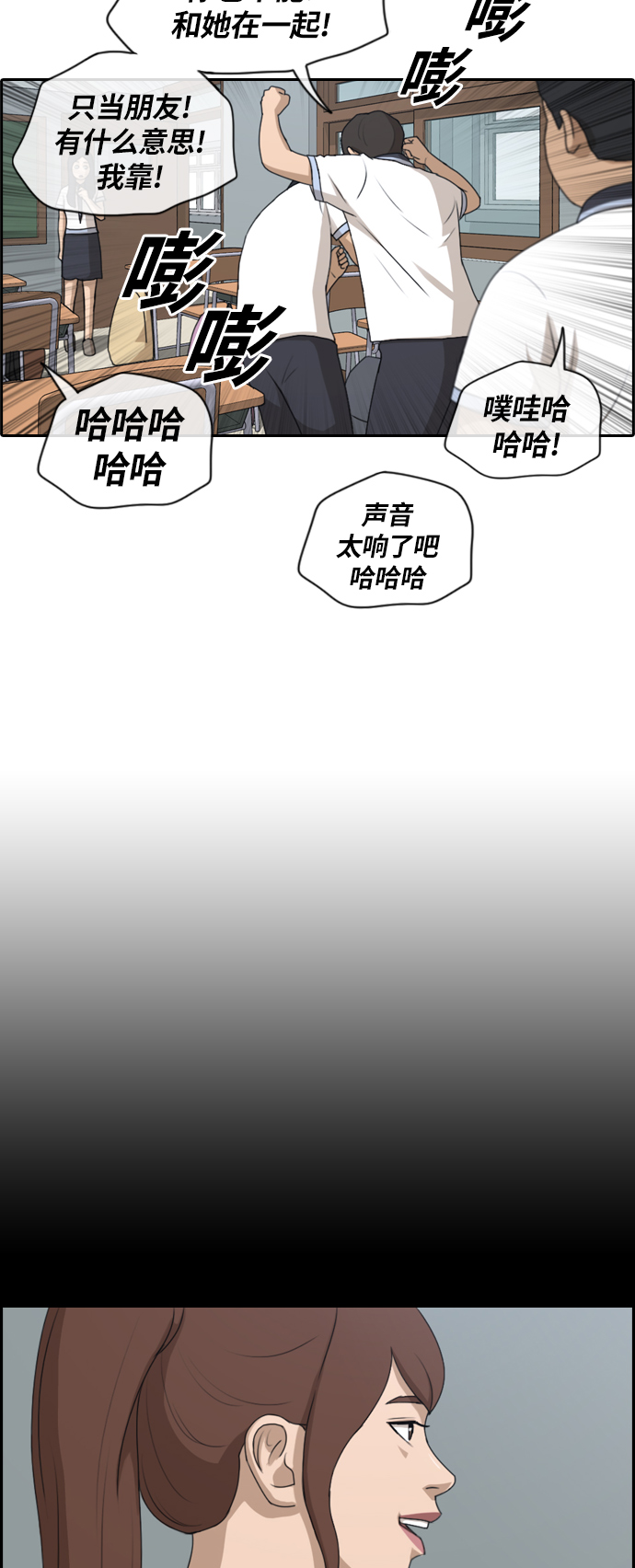 [第132话] 任载益的单相思 (1）28