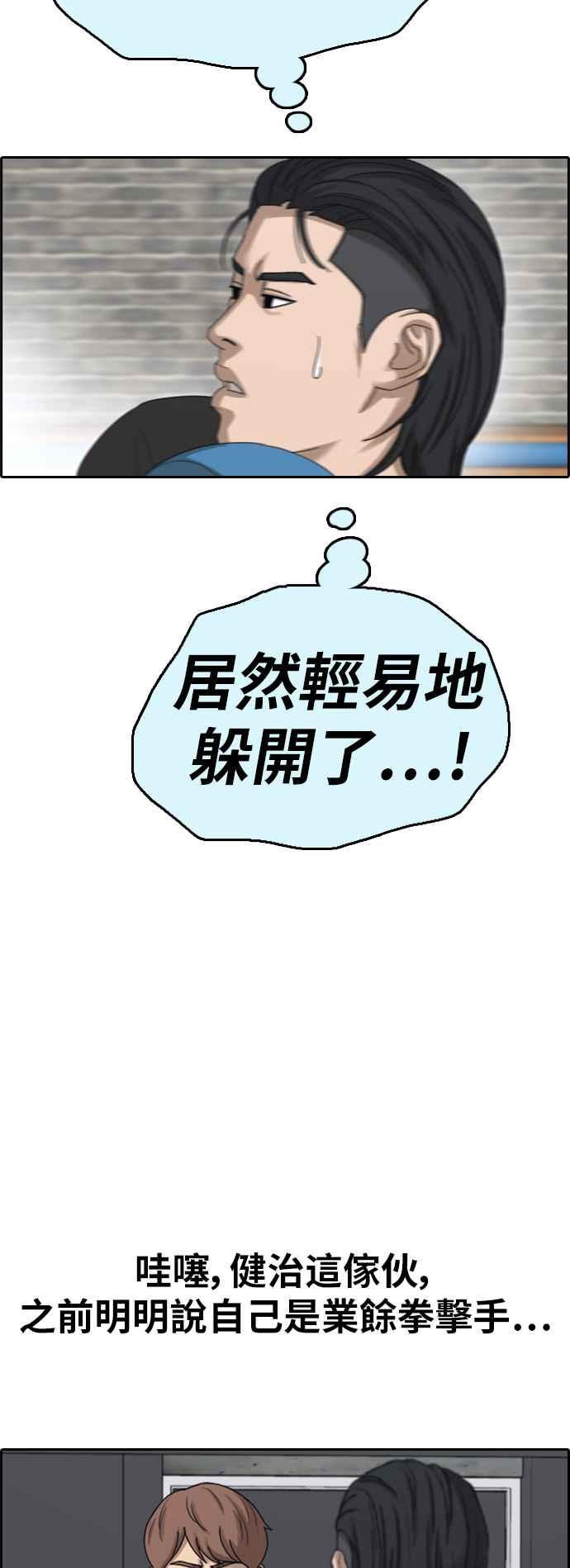 [第391话] 泰成旅行社(2)51
