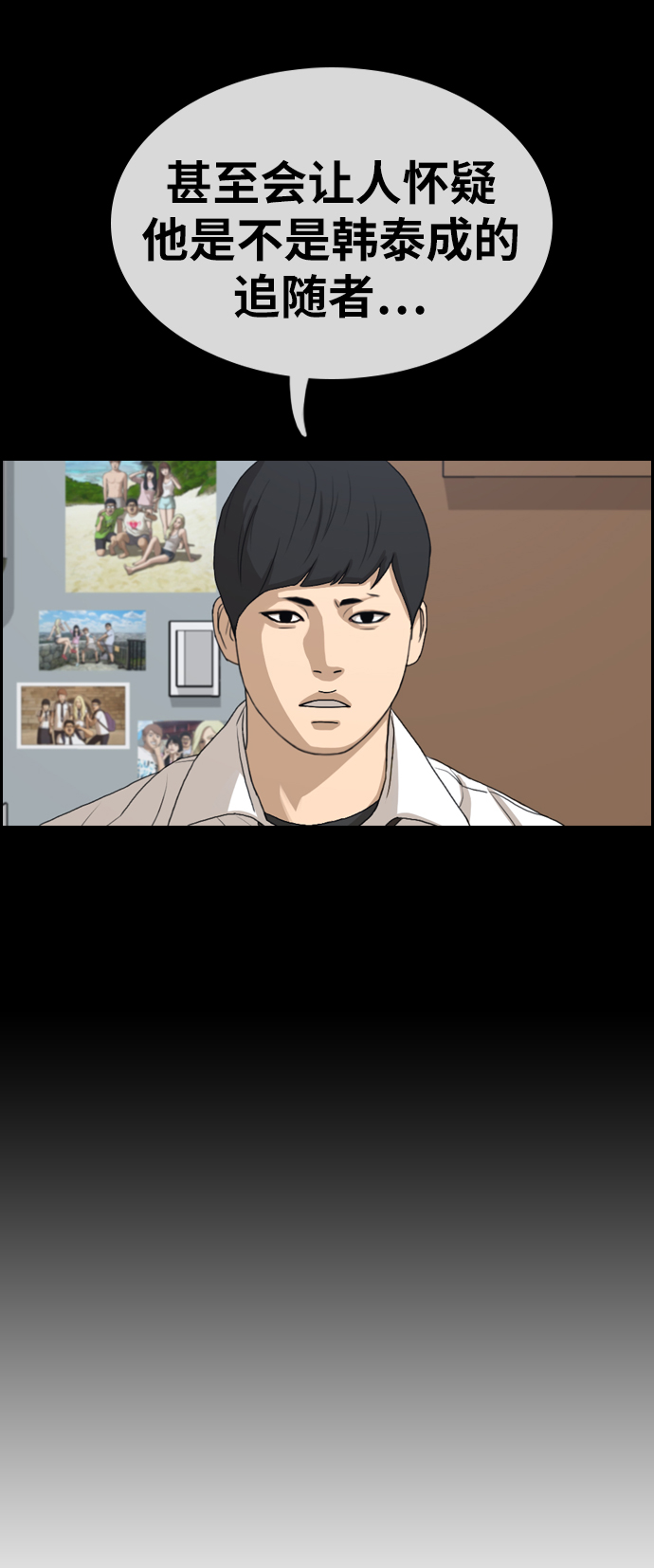 [第331话] 金发男生（7）82