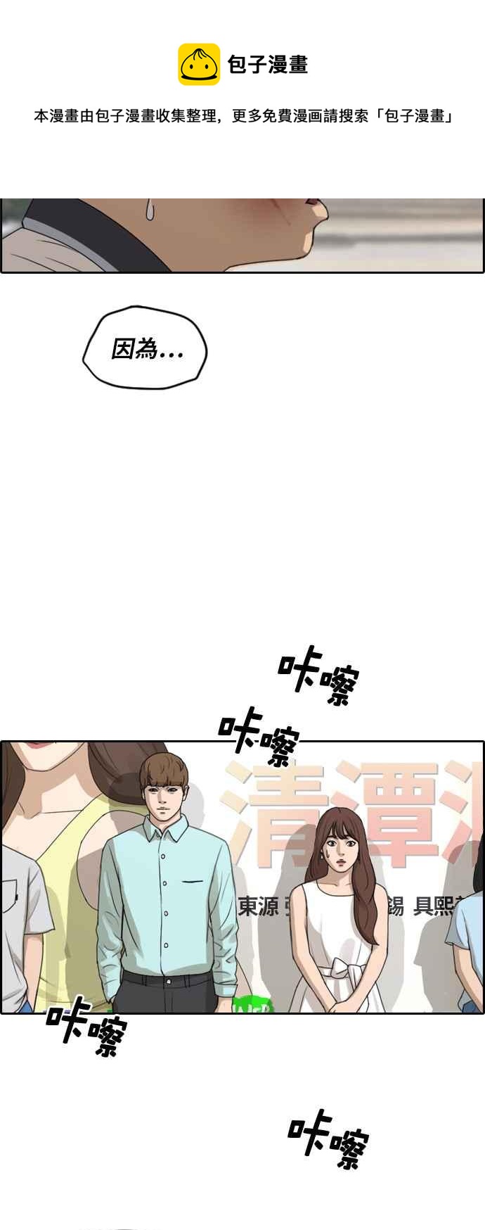 [第244话] 混混联盟 (4)28