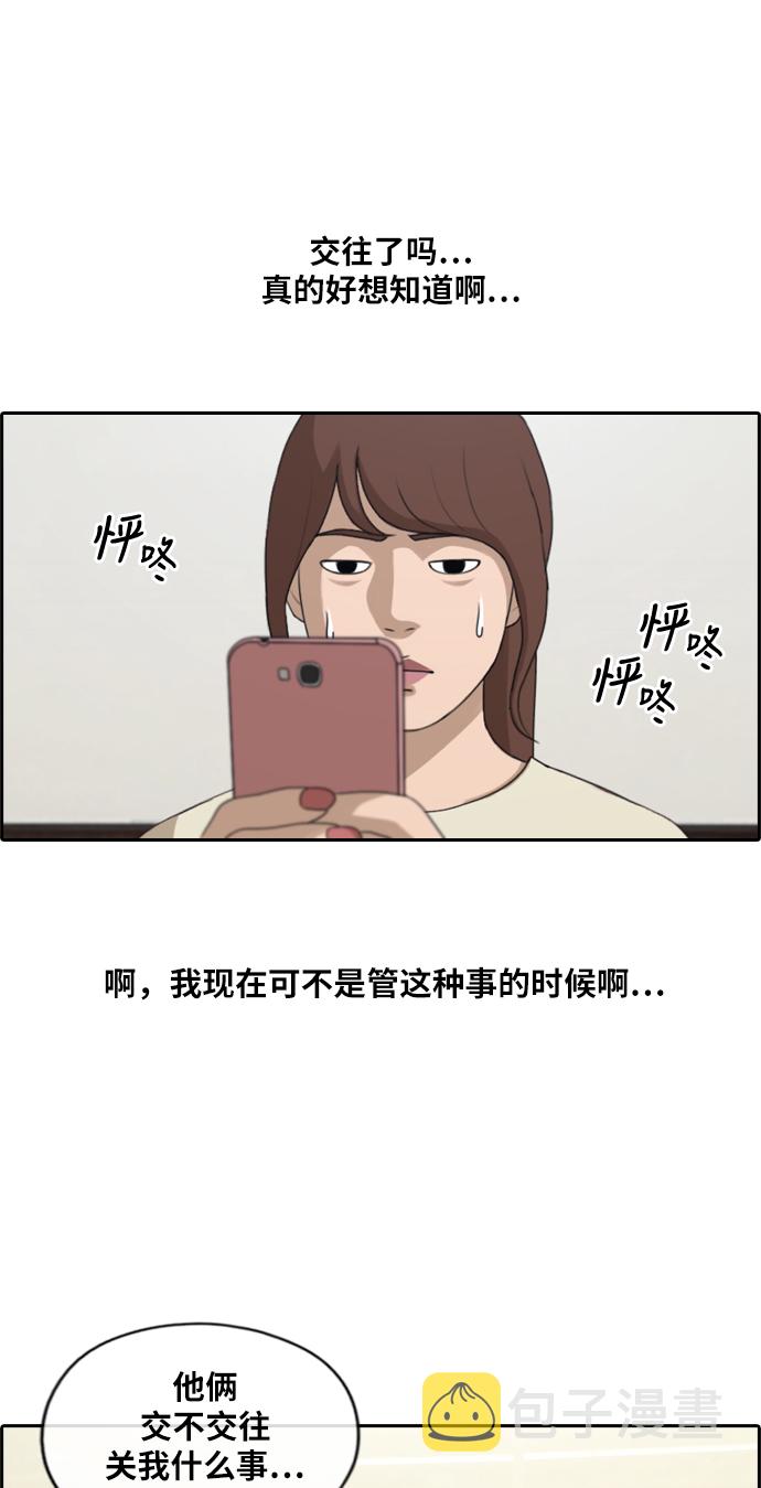 [第214话] 新人演员的嫉妒（2）3