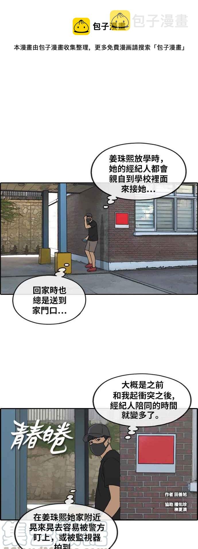 [第236话] 姜珠熙摧毁计划(2)0