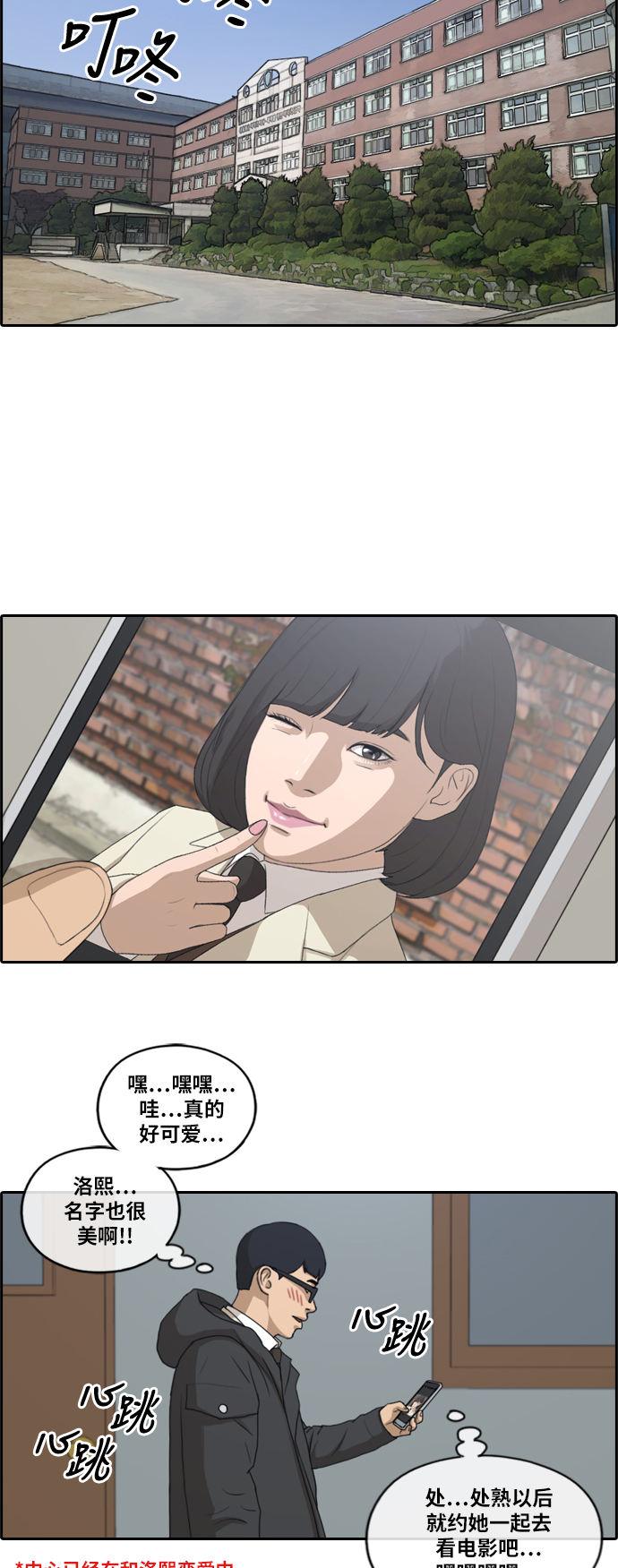 [第168话] 心动的初遇12