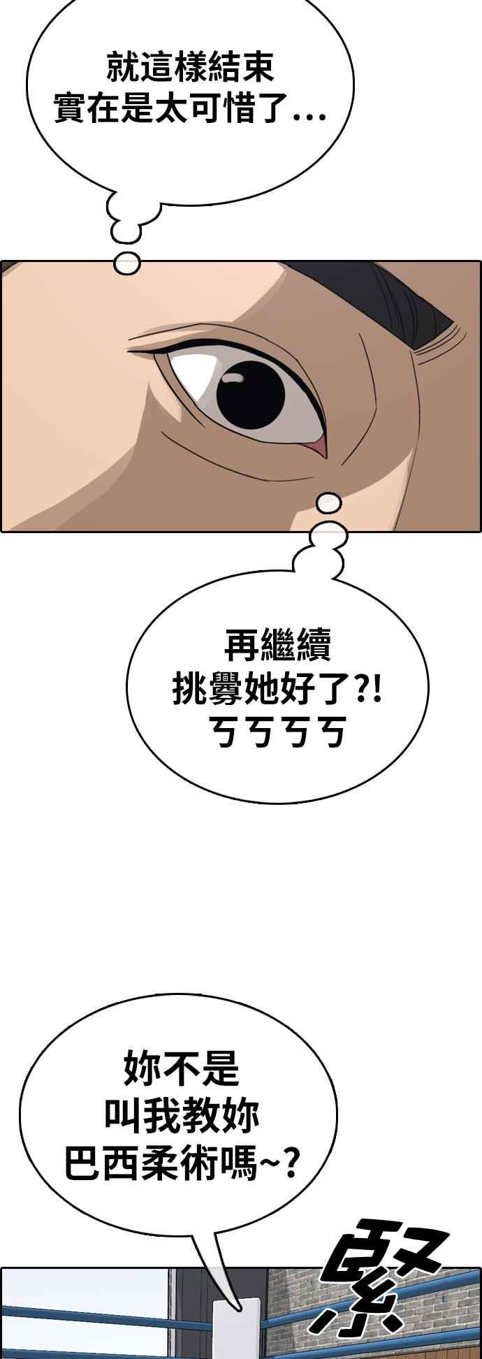 [第317话] 搏击 (4)57